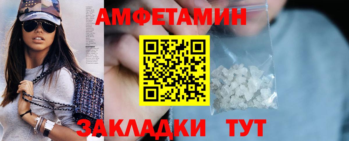 Amphetamine Розовый Наро-Фоминск