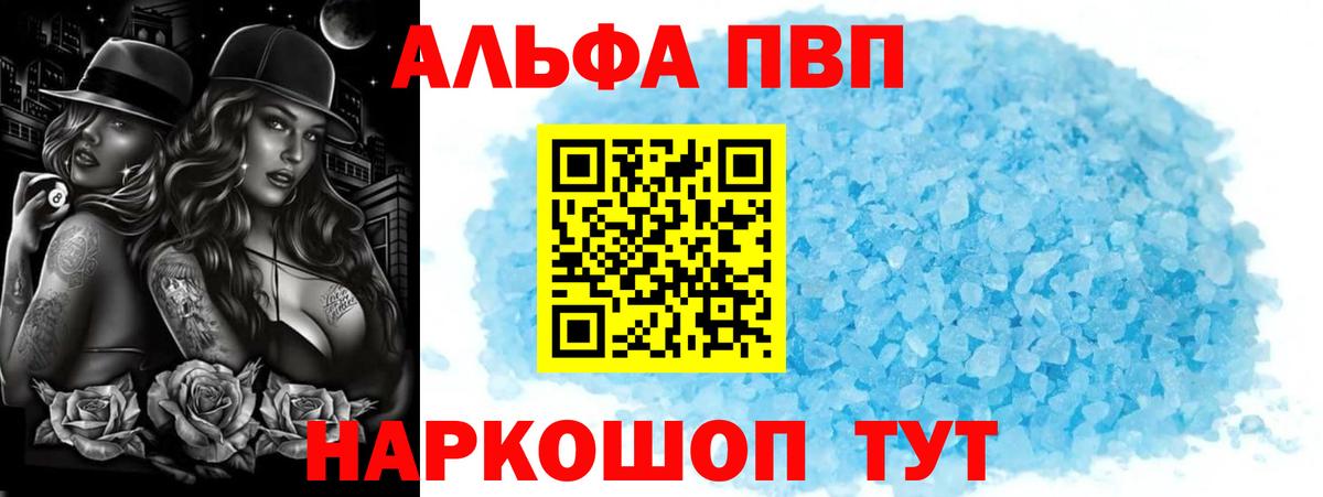 Наро-Фоминск  Alpha-PVP мука  Вход с VPN  купить   Alpha PVP Соль  Alpha PVP 