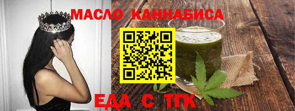 Наро-Фоминск  Еда ТГК марихуана  Вход с VPN 