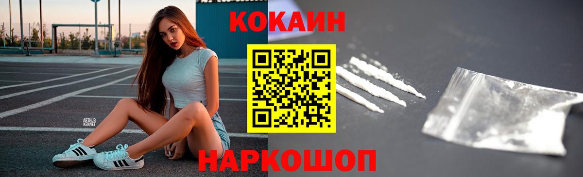 Кокаин Перу Наро-Фоминск