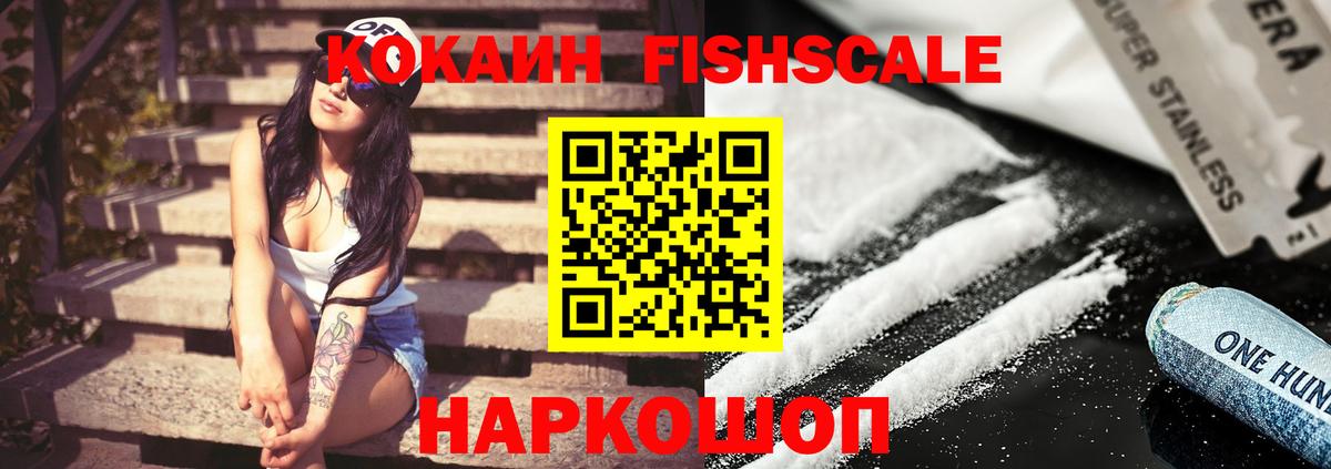КОКАИН Перу  Кокаин  Наро-Фоминск  Кокаин Перу  Вход с VPN 