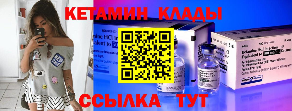 Кетамин ketamine Наро-Фоминск