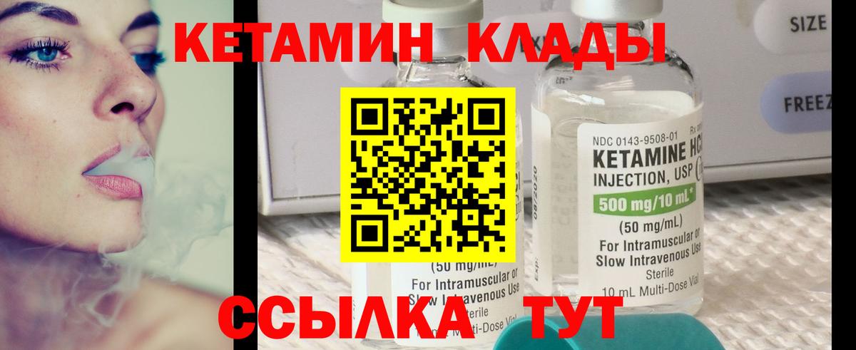 КЕТАМИН VHQ  Кетамин ketamine  Вход с VPN  Наро-Фоминск 