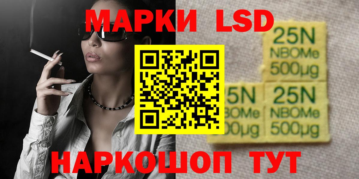 LSD-25 экстази ecstasy Наро-Фоминск