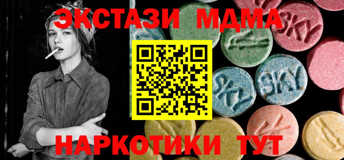 МДМА кристаллы  МДМА молли  Вход с VPN  Наро-Фоминск 