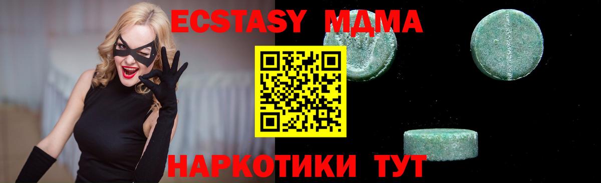 МДМА VHQ Наро-Фоминск