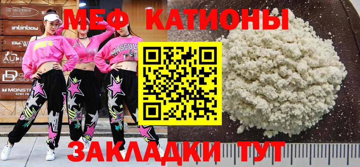 МЕФ VHQ  МЯУ-МЯУ mephedrone  МЯУ-МЯУ  Наро-Фоминск  Вход с VPN 
