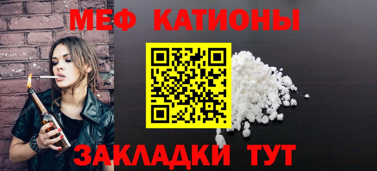 Меф мяу мяу кристаллы Наро-Фоминск