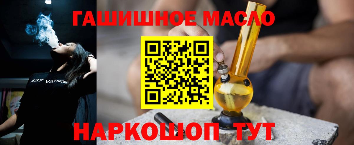 Наро-Фоминск  ТГК гашишное масло  Вход с VPN  ТГК THC oil 