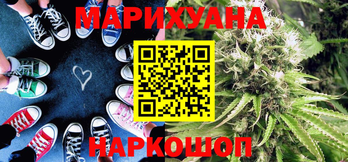 Бошки марихуана SATIVA & INDICA  Канабис конопля  Канабис индика  Вход с VPN  Наро-Фоминск 